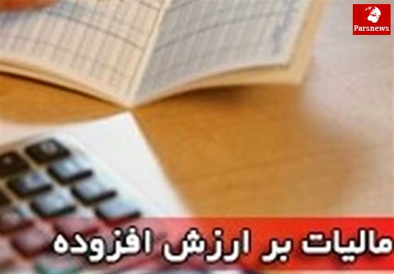 مالیات بر ارزش افزوده طلا یک سوم شد