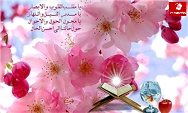 سال ۱۳۹۲ هجری شمسی آغاز شد
