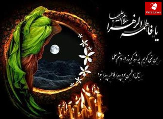فرازهایی از وصیت حضرت فاطمه (س) به حضرت علی (ع)
