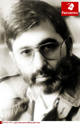 نامه شهید آوینی به خاتمی: تحجر و تجدد دو پرتگاه جهنمی هستند