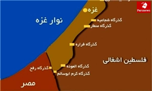 رژیم صهیونیستی گذرگاههای غزه را بست