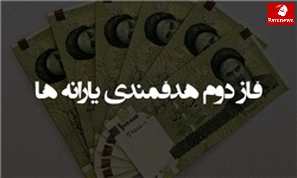 لطفا بهجای افزایش یارانهها تورم را کاهش دهید!