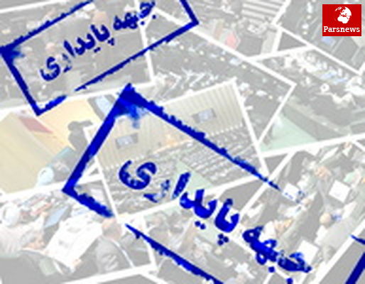 جبهه پایداریها با مصباح یزدی دیدار میکنند/ جایگزین آیت الله خوشوقت مشخص نشده است