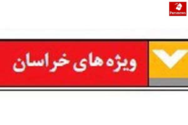 لغو بی صدای مصوبه ۲۴۸ میلیون یورویی