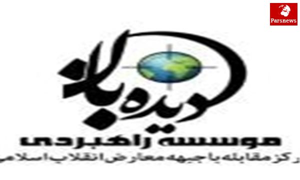 فرمان ورود جاسوسان به کشور در آستانه انتخابات
