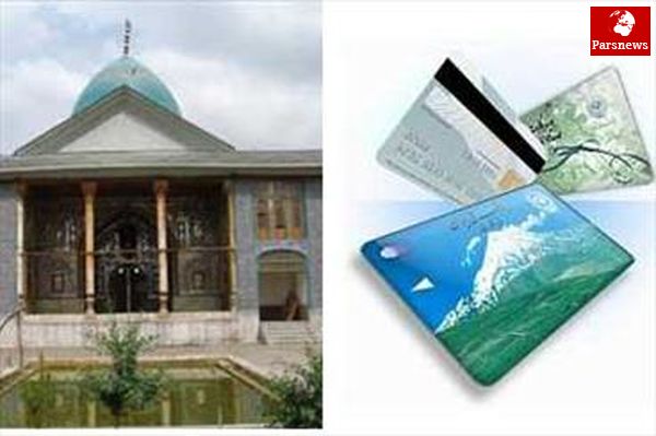 فرجام مبهم هدیه رئیس جمهوری