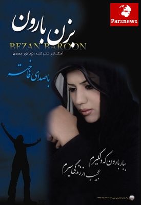 همه چیز برای من از یک اتفاق ساده، آغاز شد