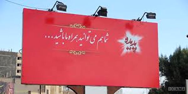 یکی دیگر از مدیران پدیده شاندیز دستگیر شد
