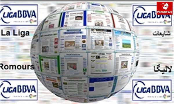 حضور آقای خاص با قیمت خاص در چلسی