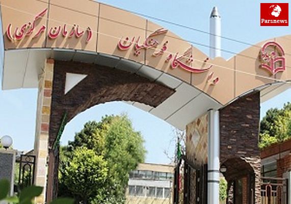 فرصت دوباره برای اولویتهای پژوهشی دانشگاه فرهنگیان