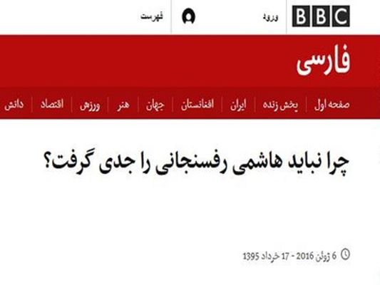 بیبیسی چه کسانی را به جای هاشمی مینشانَد؟