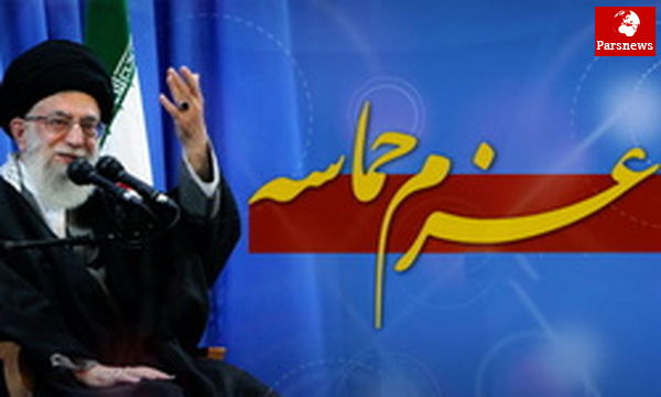 ۱۳ راهکارهای تحقق «حماسه سیاسی و حماسه اقتصادی»
