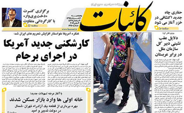 کارشکنی جدید آمریکا در اجرای برجام