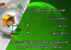 پسر و دختر هدایتی دلیل عدم واگذاریپرسپولیس 1