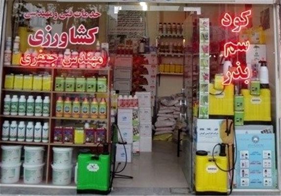 استفاده از 19 سم پر خطر ممنوع شد