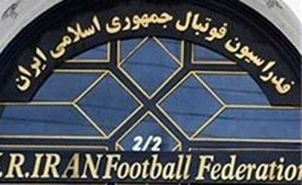 فدراسیونِ ناتوانِ فوتبال