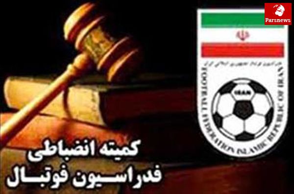 اعلام اسامی باشگاه هایی که جریمه شدند