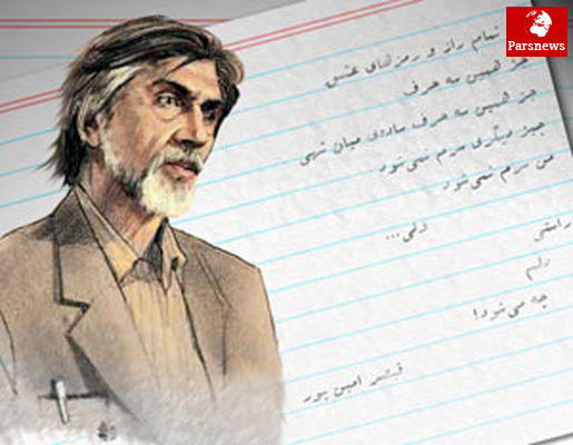 اشعار زیبا و خواندنی قیصر امین پور