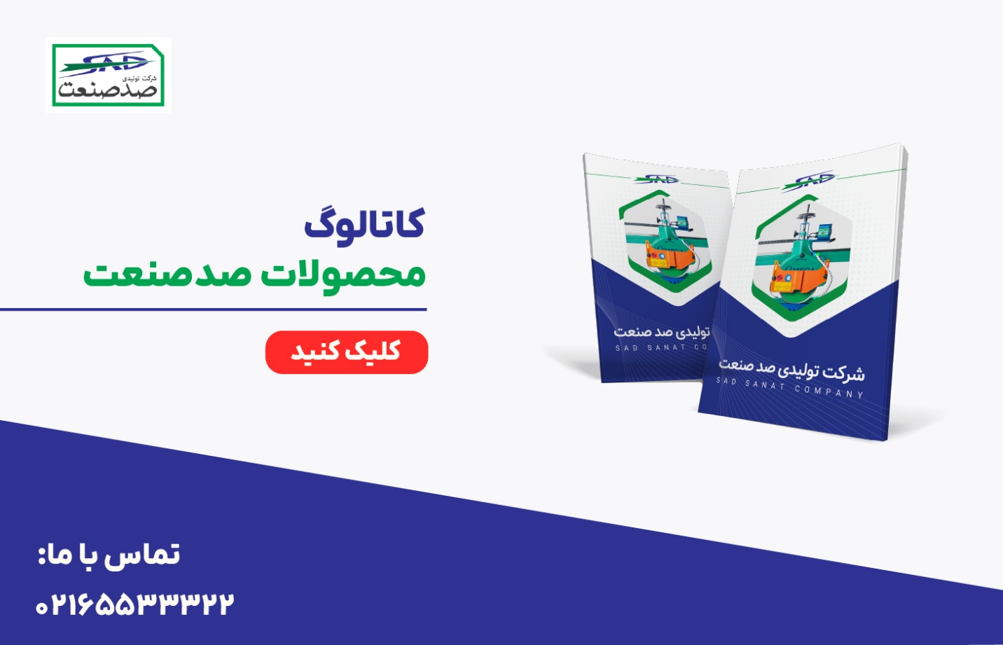 لیست دستگاه سنگبری