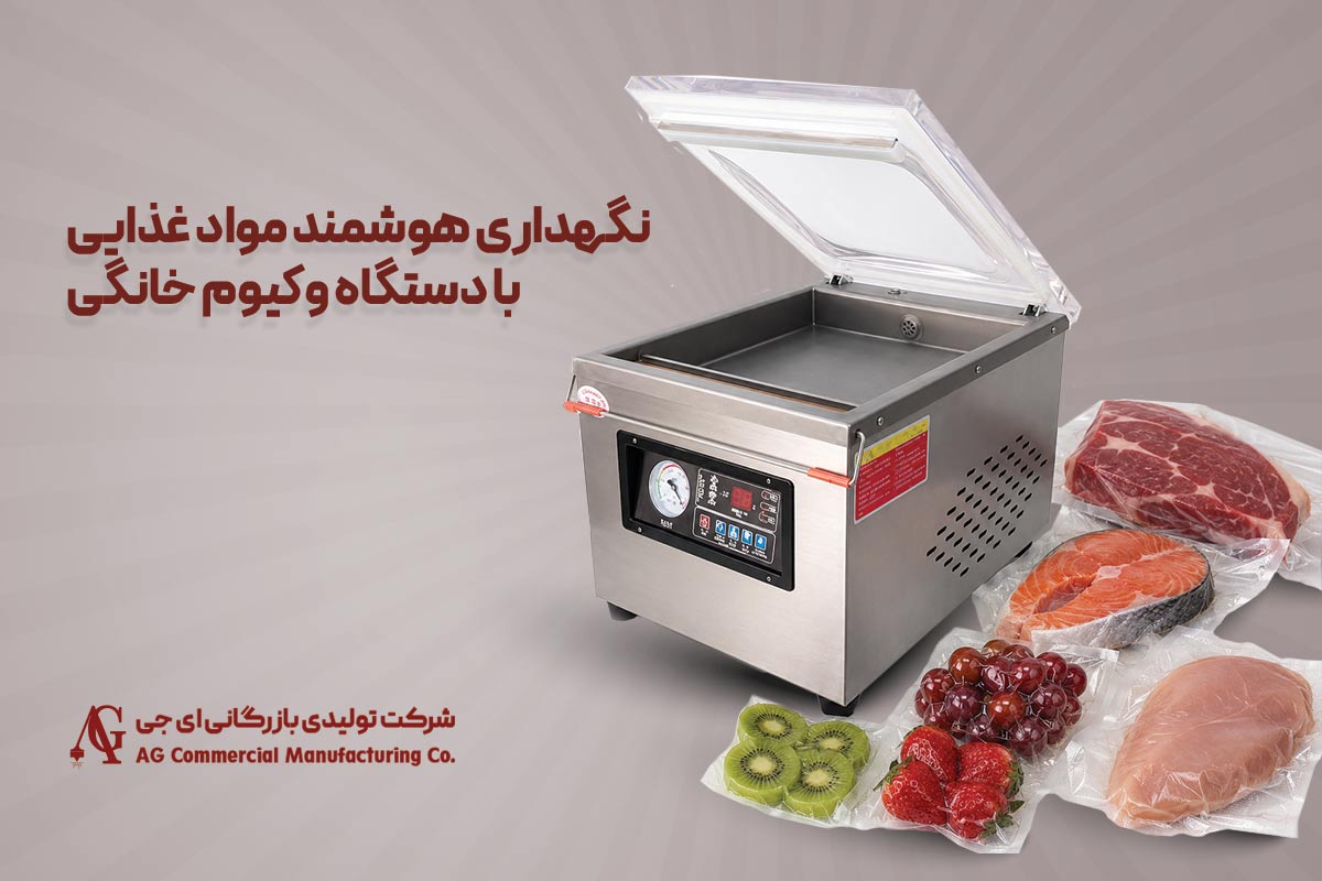 دستگاه وکیوم خانگی