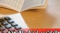 مالیات بر ارزش افزوده طلا یک سوم شد