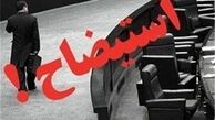 دلایل نمایندگان برای استیضاح فانی