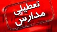 تعطیلی همه مدارس استان تهران در روز چهارشنبه