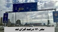 سفر ۱۲۰ درصد گران شد !