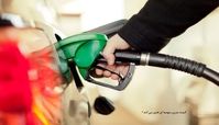 قیمت بنزین سهمیه‌ ای تغییر می کند ؟