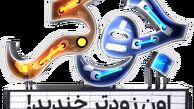 میهمانان فصل پنجم "جوکر" مشخص شده اند!