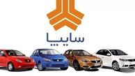 پیش فروش جدید محصولات سایپا از فردا +جزییات