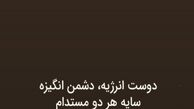 تاس بازی علی کریمی