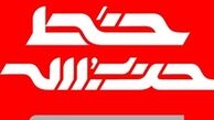 واکنش نشریه دفتر مقام معظم رهبری به‌ بررسی اموال ایشان درکنگره آمریکا