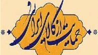 حمایت از کالای ایرانی نیازمند هم افزایی همه بخش ها است