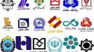 گره کور مشکلات اقتصادی با عملکرد نامناسب نظام بانکی 