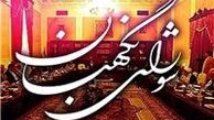 پاسخی به اظهارات روحانی درباره شأن نظارتی شورای نگهبان 