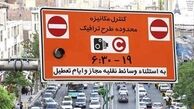 چه کسانی از تخفیفات نرخ عوارض طرح ترافیک بهره‌مند هستند؟