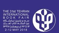 روز دوم، استقبال قابل توجه و گلایه ناشران از پارکینگ 