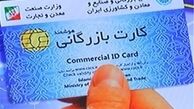 چه‌کسی پاسخگوی واردات با کارت‌های بازرگانی یکبار مصرف است؟ 