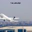 نوتام صادر شد ؟+ آخرین وضعیت پروازها در فرودگاه امام