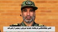 علی جهانشاهی فرمانده جدید نیروی زمینی ارتش شد ؛ کیومرث حیدری که بود ؟