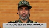 علی جهانشاهی فرمانده جدید نیروی زمینی ارتش شد ؛ کیومرث حیدری که بود ؟