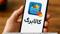 مبلغ کالابرگ در شب عید چقدر است ؟