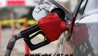 بنزین ۶۰ هزار تومانی تکذیب شد