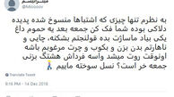 شوخی‌های جالب شبکه‌های اجتماعی