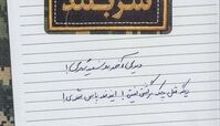 یاد شهید حججی به «دورک» می‌رود