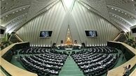 غیبت غیرموجه ۱۰ نفر از نمایندگان