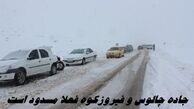 جاده چالوس و فیروزکوه فعلا مسدود است