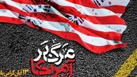 «مرگ بر آمریکا» تابلوی وحدت و اراده ملی در عرصه استکبارستیزی است
