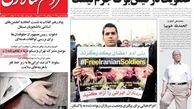 صفحه اول رونامه های امروز ۹۲/۱۱/۲۴